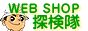 WEB SHOP 探検隊 着物(きもの)