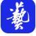 花藤字體在線生成器手機版