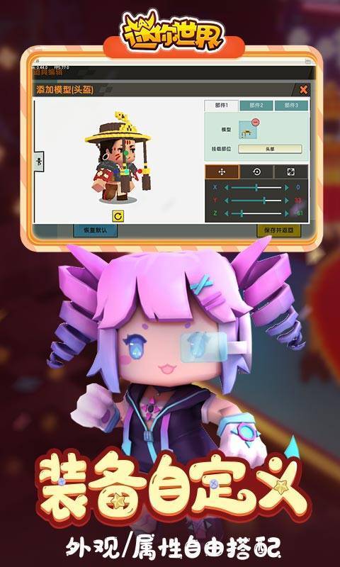 迷你世界測試服2020