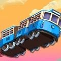 火車環游世界