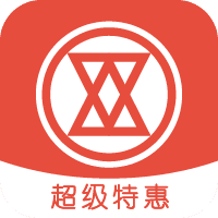 超級特惠