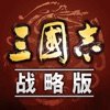 三國志單機版