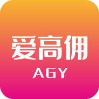 愛高傭
