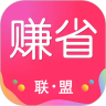 賺省聯盟