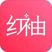 紅袖讀書舊版本