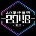 AR平行世界iOS版
